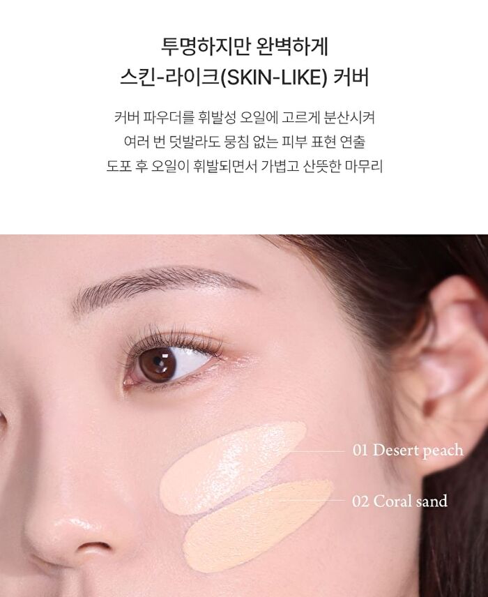 Essence Cover Cushion Unseen Layer - 2 Colors - #02 Coral Sand