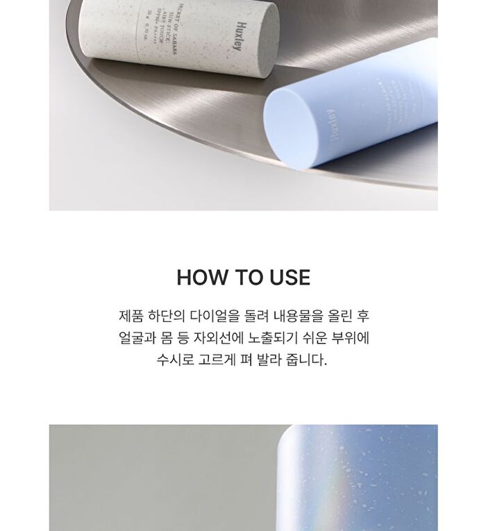 Sun Stick Airy Touch - 20g