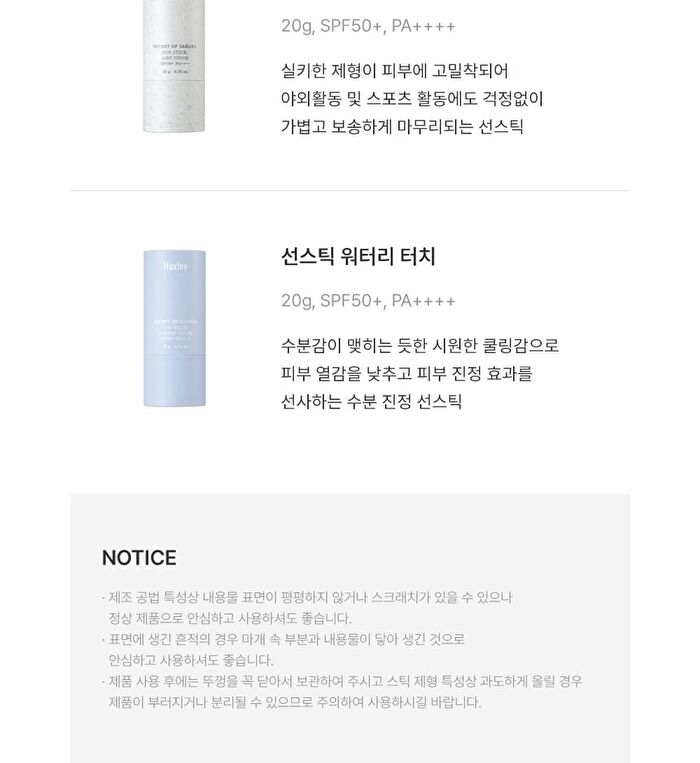 Sun Stick Airy Touch - 20g
