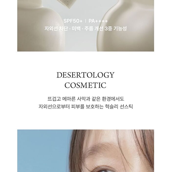 Sun Stick Airy Touch - 20g