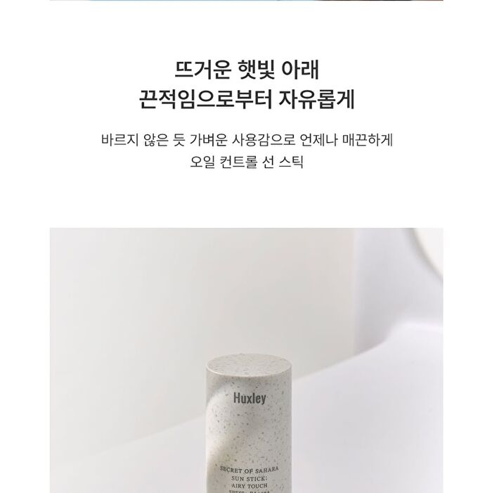 Sun Stick Airy Touch - 20g