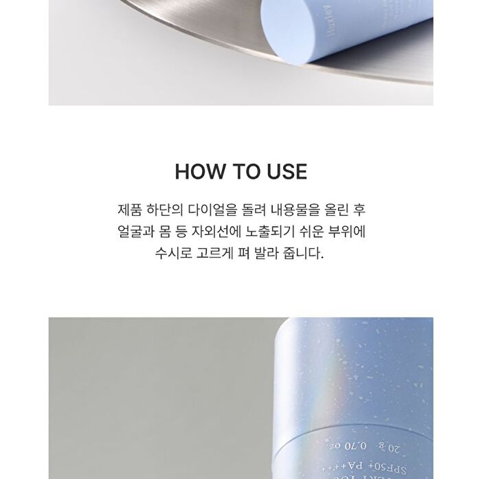 Sun Stick Watery Touch - 20g