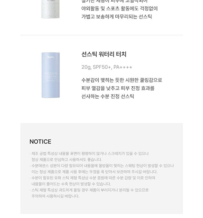 Sun Stick Watery Touch - 20g