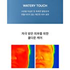 Sun Stick Watery Touch - 20g