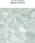 Watery Sun Cream Stay Sun Safe - 70ml