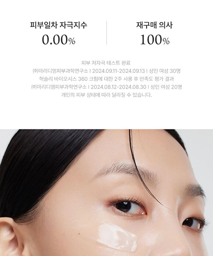 BioSIS 360 Cream - 30ml