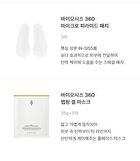 BioSIS 360 Cream - 30ml
