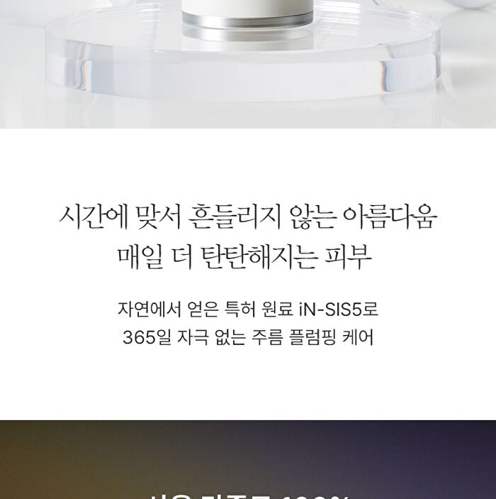BioSIS 360 Cream - 30ml