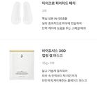 BioSIS 360 Ampoule - 30ml