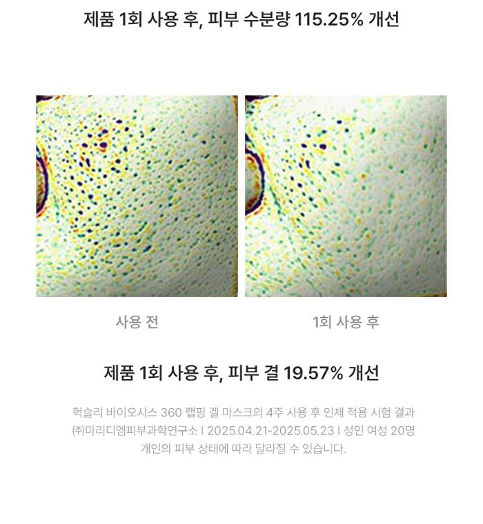BioSIS 360 Wrapping Gel Mask - 35g x 1 sheet