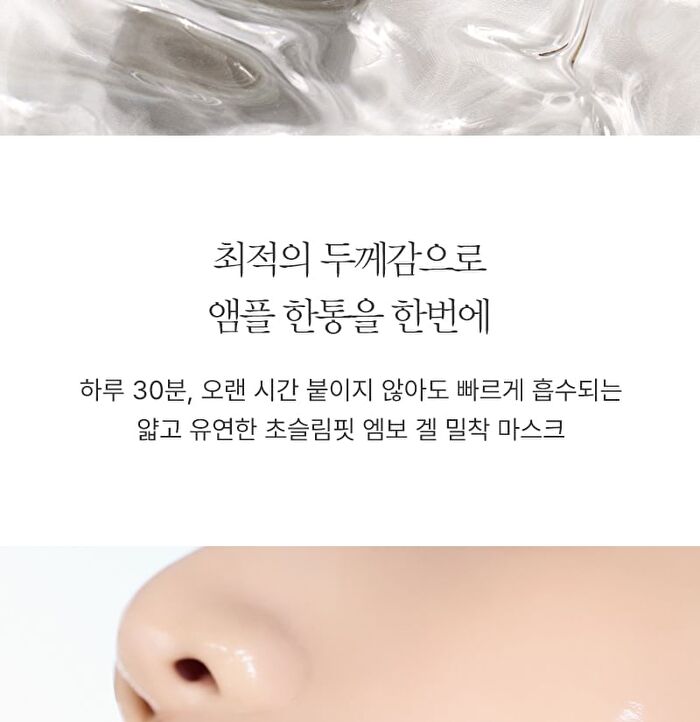 BioSIS 360 Wrapping Gel Mask - 35g x 1 sheet