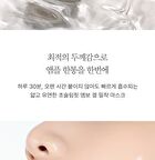BioSIS 360 Wrapping Gel Mask Set - 35g x 5 sheets