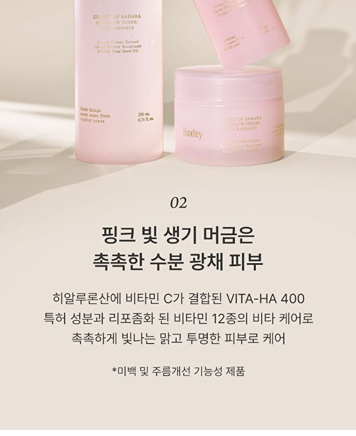 Skin Glow Cream Vita Radiance - 50ml
