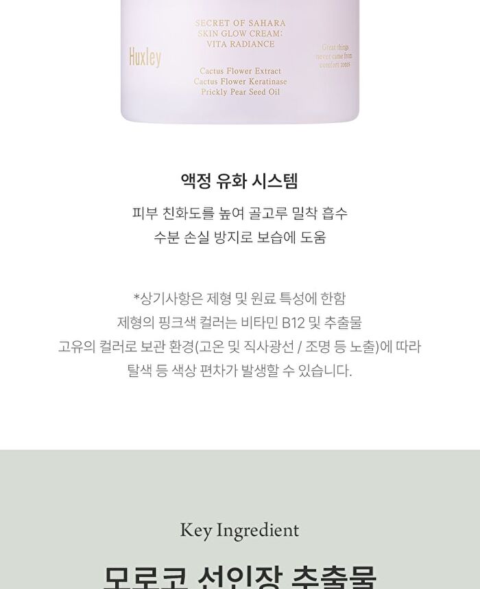 Skin Glow Cream Vita Radiance - 50ml