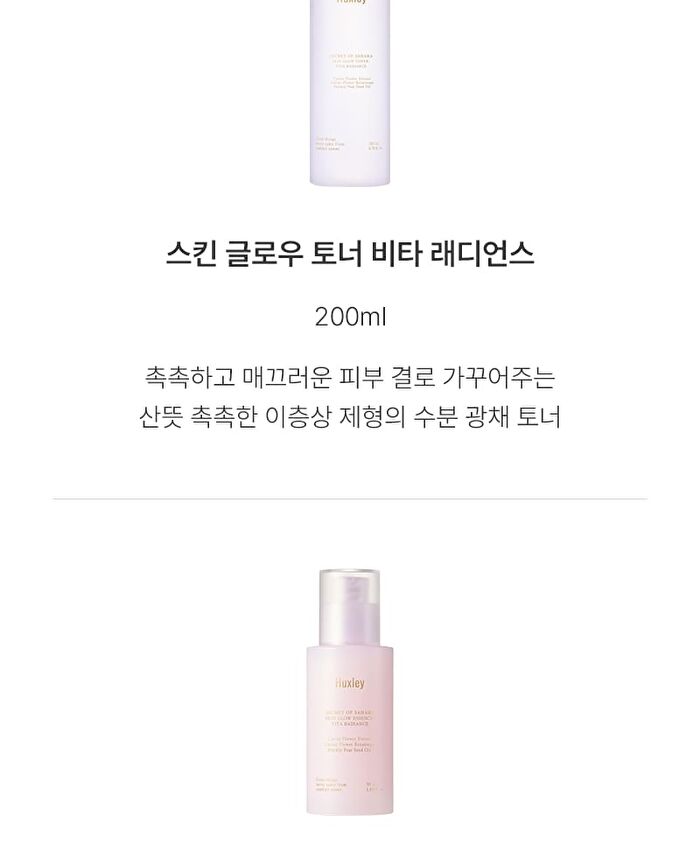 Skin Glow Cream Vita Radiance - 50ml