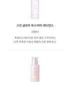 Skin Glow Cream Vita Radiance - 50ml