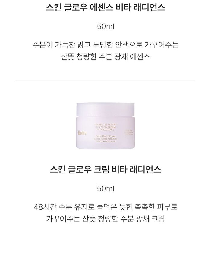Skin Glow Cream Vita Radiance - 50ml