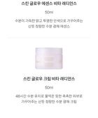Skin Glow Cream Vita Radiance - 50ml