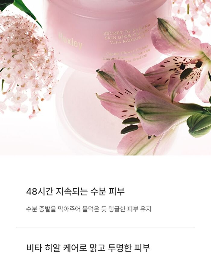 Skin Glow Cream Vita Radiance - 50ml