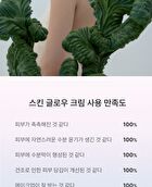 Skin Glow Cream Vita Radiance - 50ml