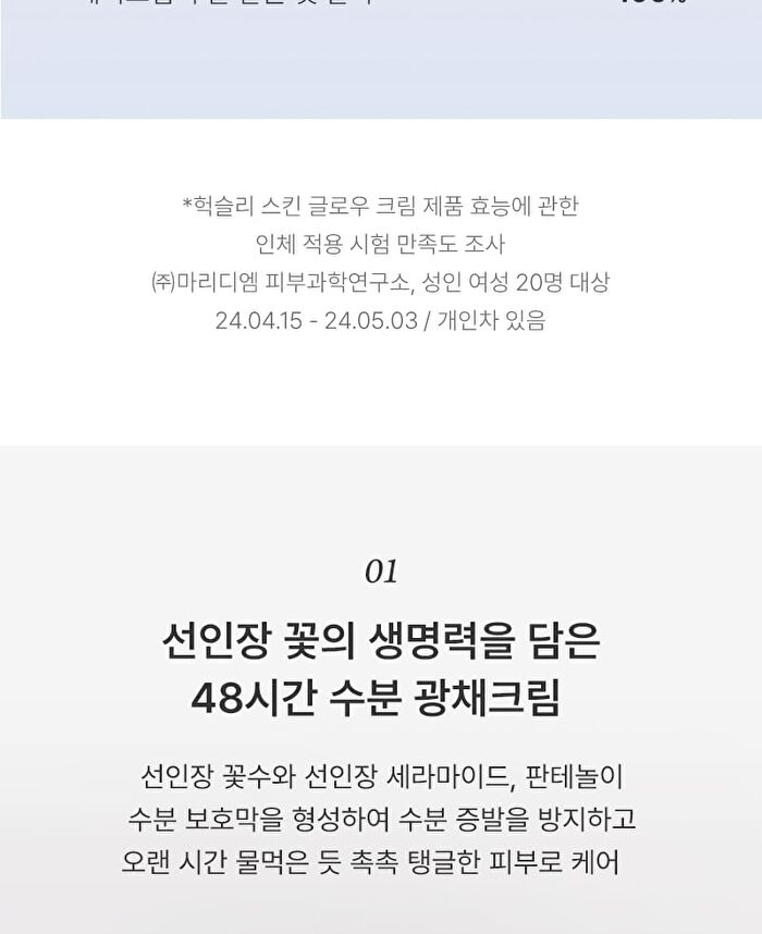 Skin Glow Cream Vita Radiance - 50ml