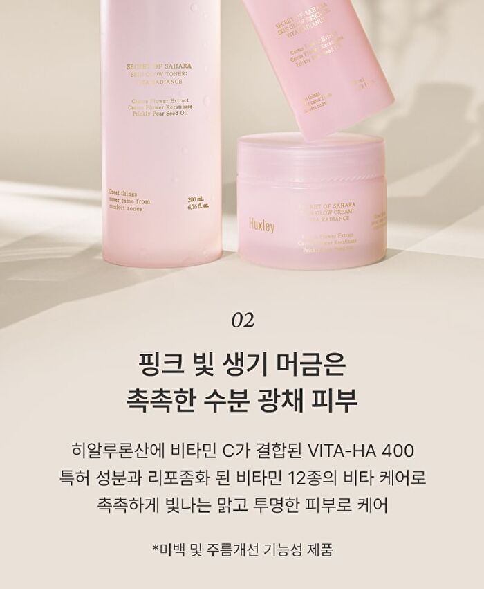 Skin Glow Essence Vita Radiance - 50ml