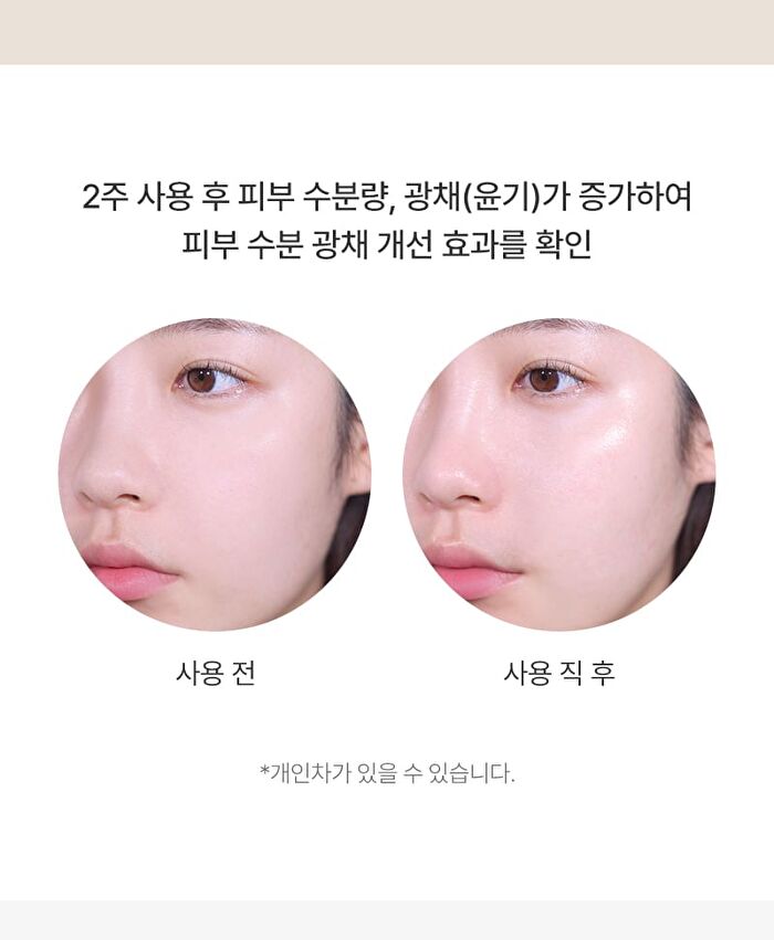 Skin Glow Essence Vita Radiance - 50ml