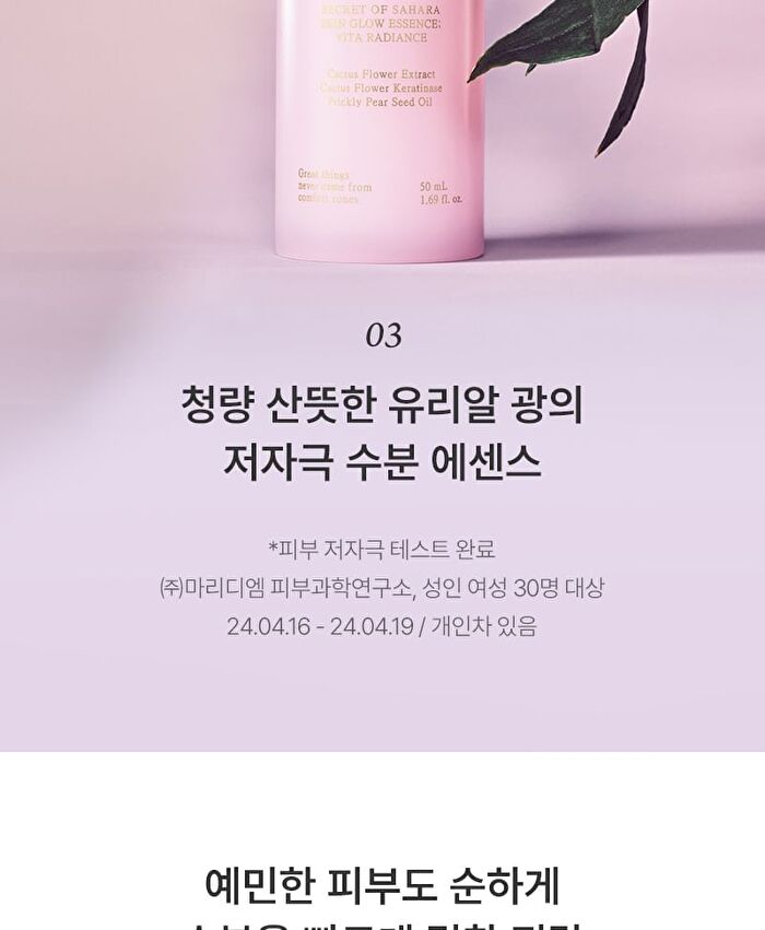 Skin Glow Essence Vita Radiance - 50ml