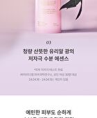 Skin Glow Essence Vita Radiance - 50ml