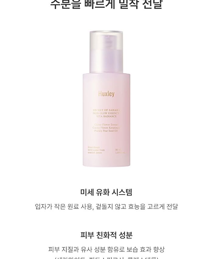 Skin Glow Essence Vita Radiance - 50ml