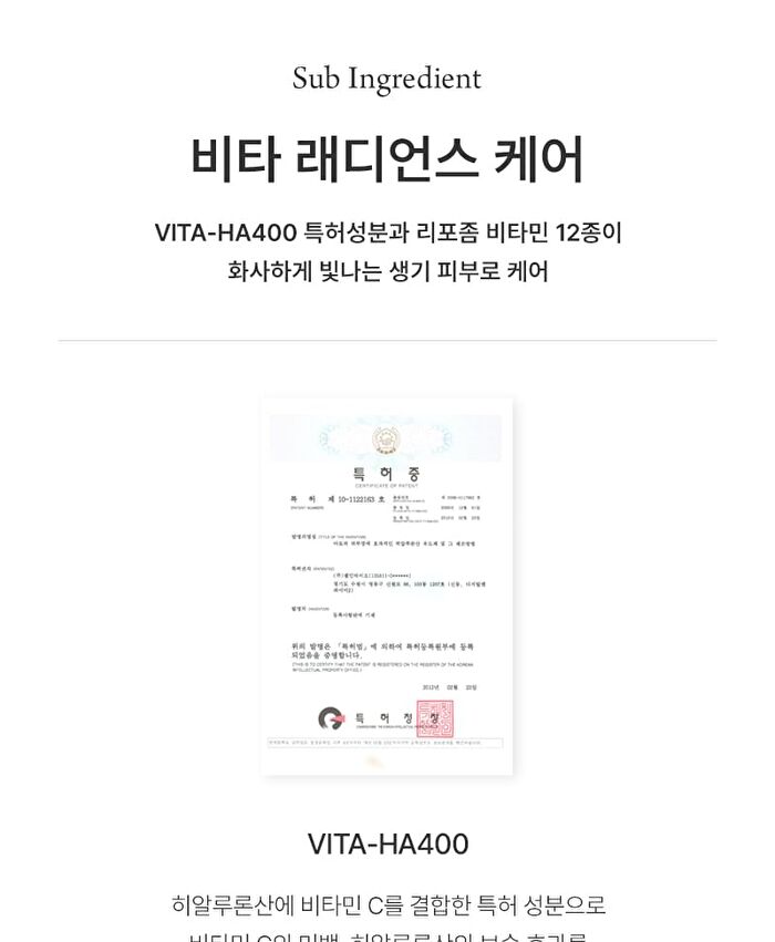 Skin Glow Essence Vita Radiance - 50ml