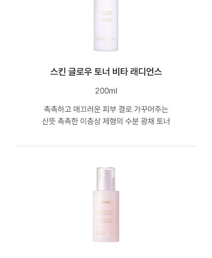 Skin Glow Essence Vita Radiance - 50ml