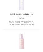 Skin Glow Essence Vita Radiance - 50ml