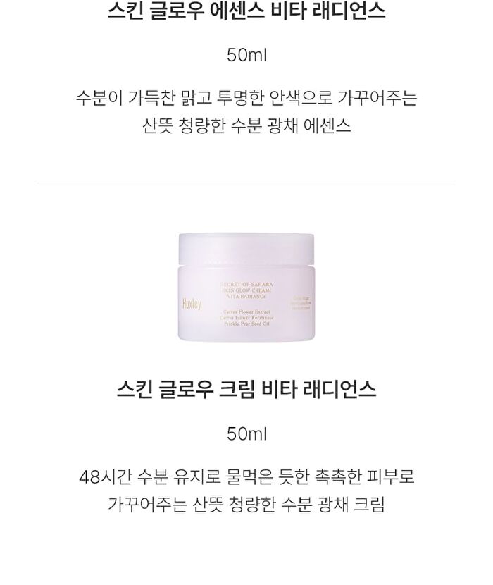 Skin Glow Essence Vita Radiance - 50ml