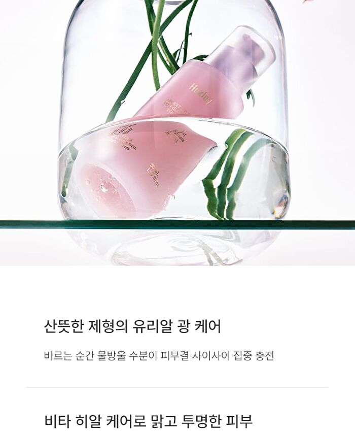 Skin Glow Essence Vita Radiance - 50ml