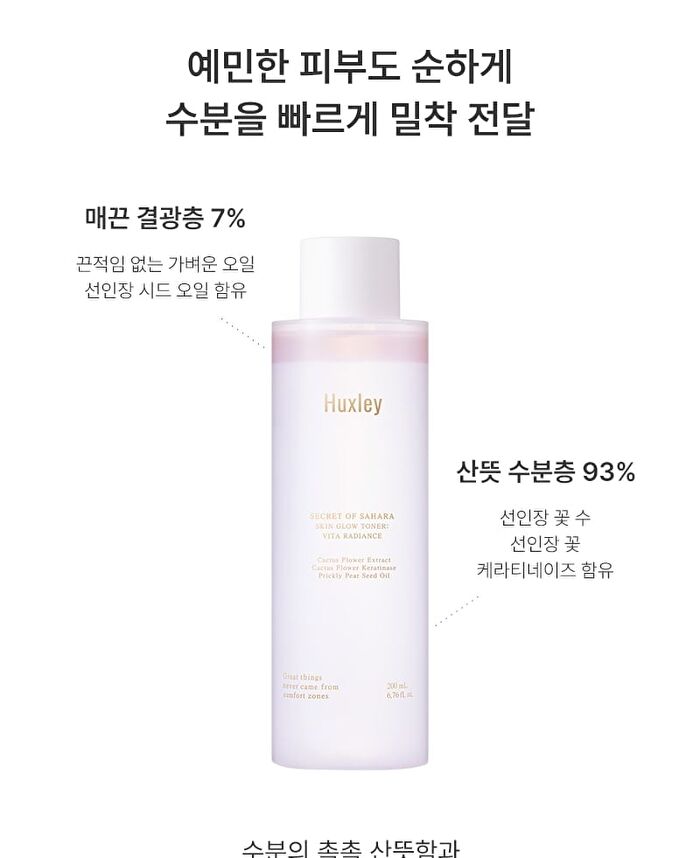Skin Glow Toner Vita Radiance - 200ml