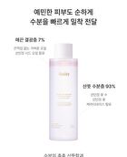Skin Glow Toner Vita Radiance - 200ml