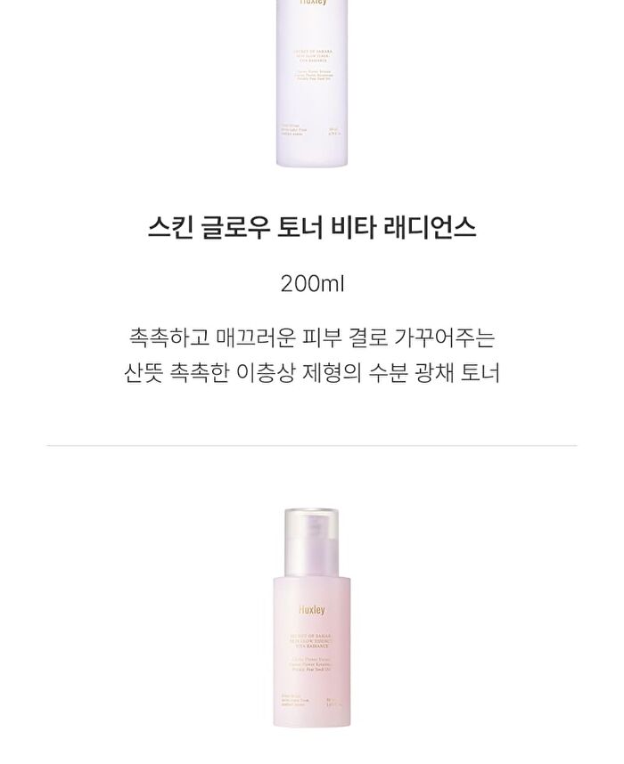 Skin Glow Toner Vita Radiance - 200ml