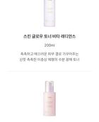 Skin Glow Toner Vita Radiance - 200ml