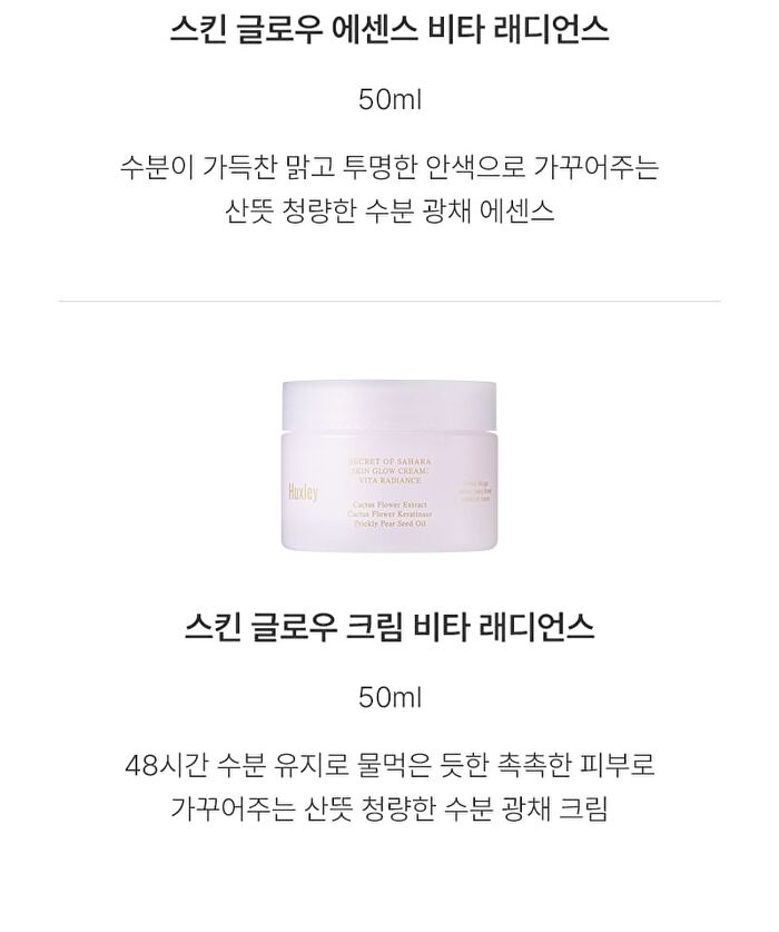 Skin Glow Toner Vita Radiance - 200ml