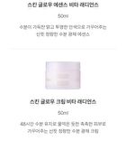 Skin Glow Toner Vita Radiance - 200ml