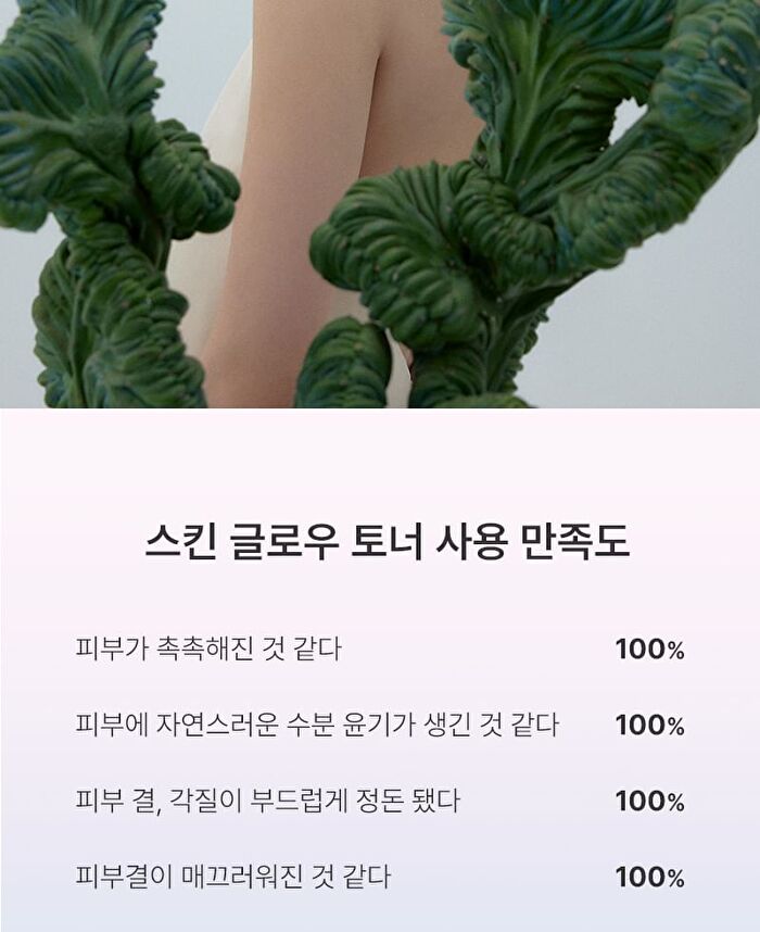 Skin Glow Toner Vita Radiance - 200ml