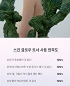 Skin Glow Toner Vita Radiance - 200ml