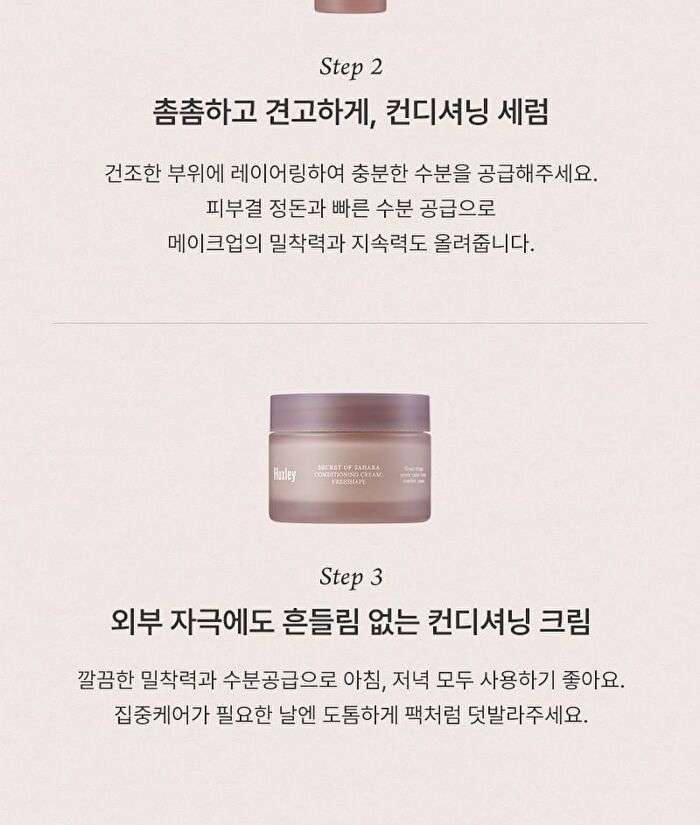 Conditioning Cream Freeshape - 2026 Version - 50ml