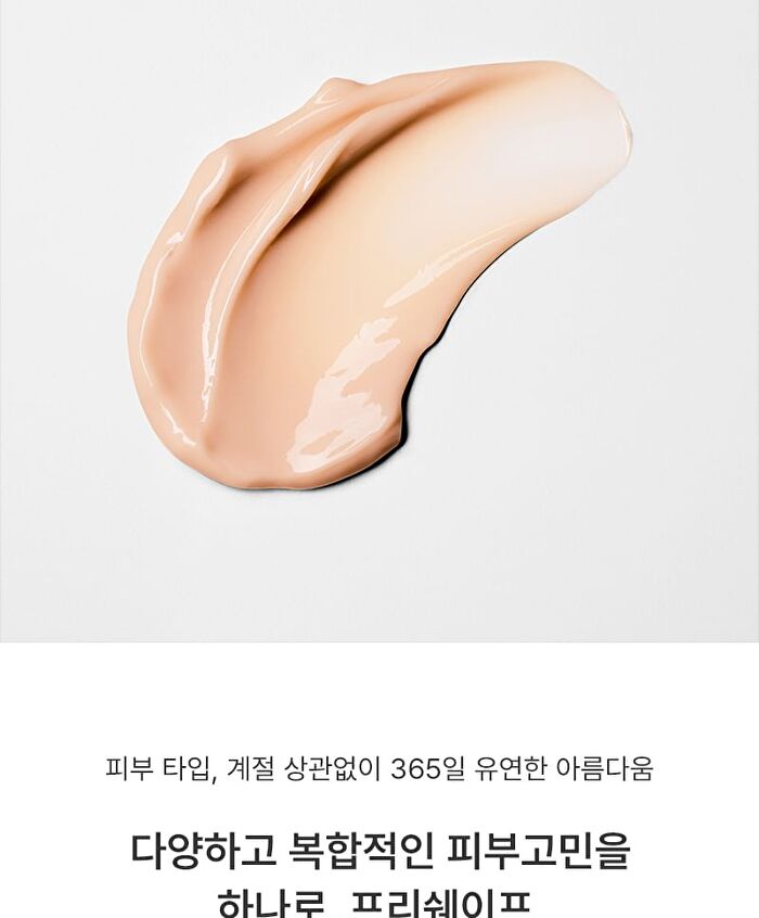 Conditioning Cream Freeshape - 2026 Version - 50ml