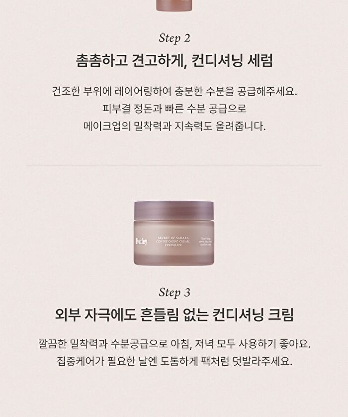Conditioning Serum Freeshape - 2026 Version - 50ml