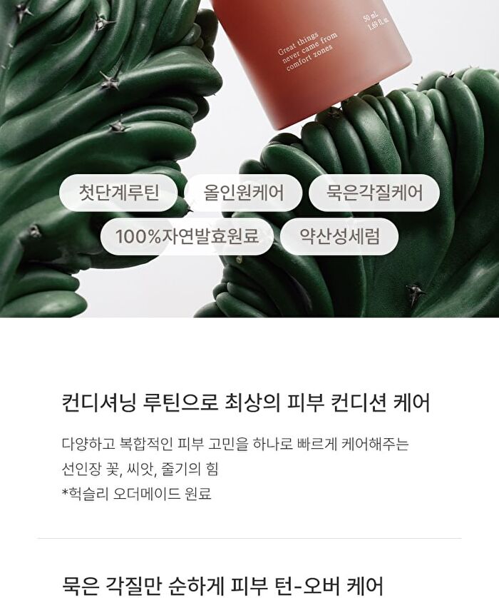 Conditioning Serum Freeshape - 2026 Version - 50ml
