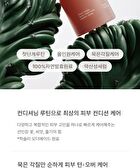 Conditioning Serum Freeshape - 2026 Version - 50ml