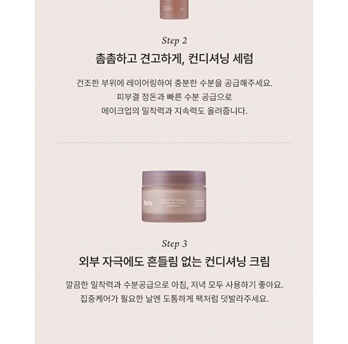 Conditioning Essence Toner Freeshape - 300ml