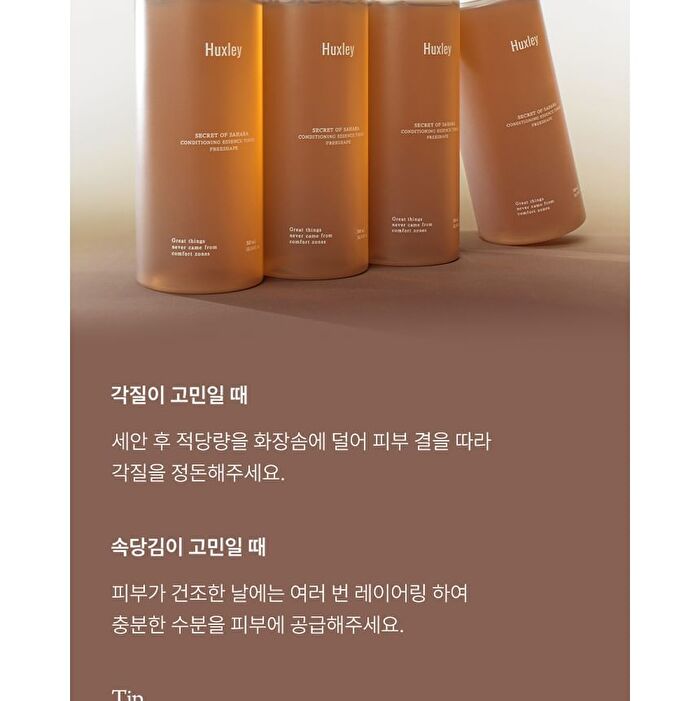 Conditioning Essence Toner Freeshape Mini - 2026 Version - 200ml